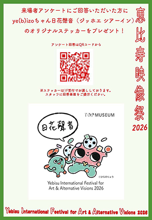 アンケート ステッカープレゼント アンケート ステッカープレゼント